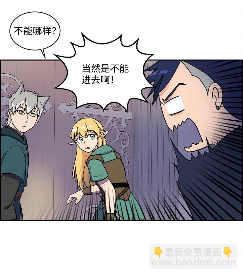 《穿越成魔王的我该怎么办》07 初入地下城 第12页