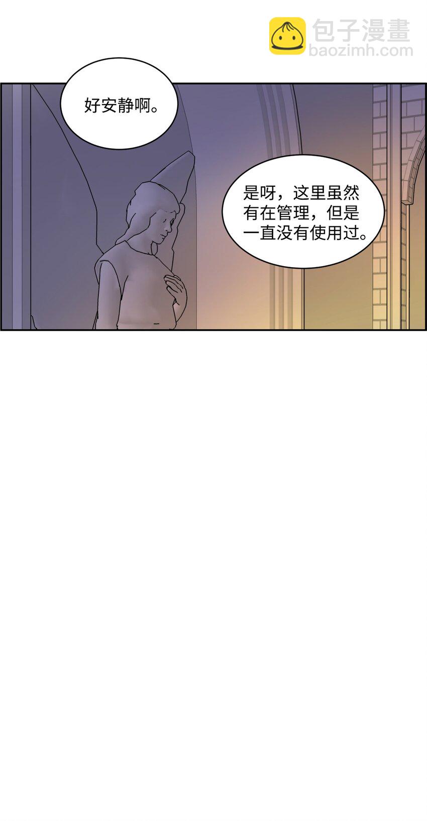 《穿越成魔王的我该怎么办》07 初入地下城 第23页