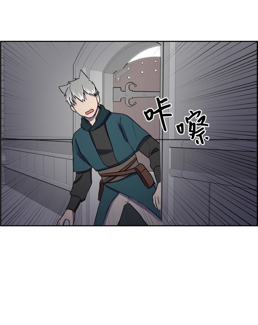 《穿越成魔王的我该怎么办》07 初入地下城 第42页