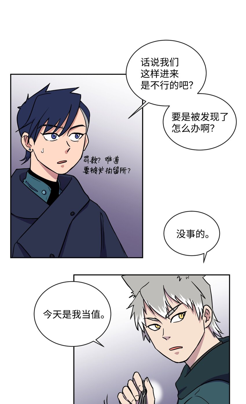 《穿越成魔王的我该怎么办》07 初入地下城 第4页