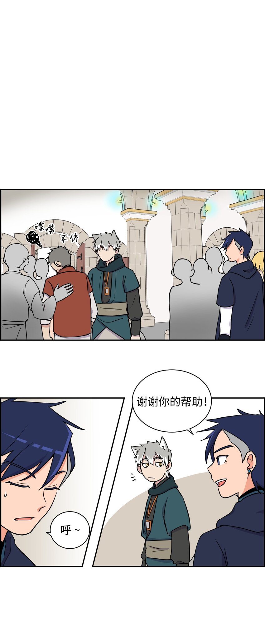 《穿越成魔王的我该怎么办》06 狼人库丹 第12页