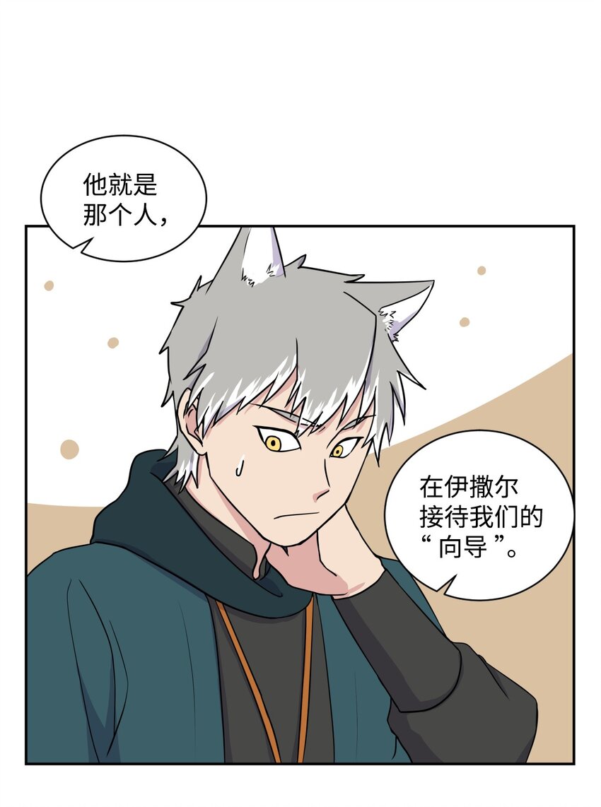 《穿越成魔王的我该怎么办》06 狼人库丹 第17页