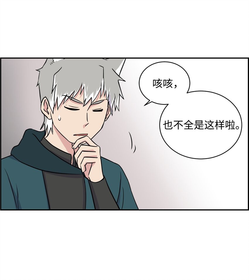 《穿越成魔王的我该怎么办》06 狼人库丹 第27页