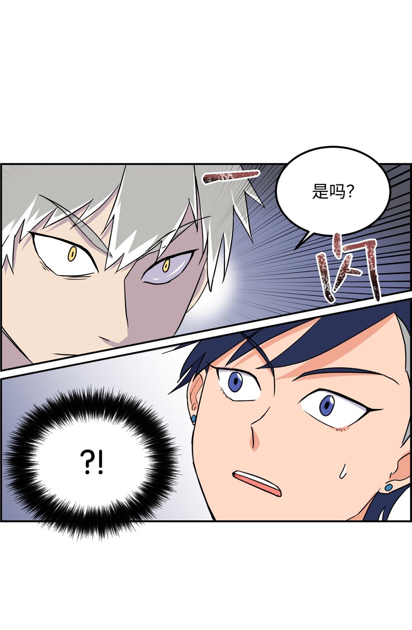 《穿越成魔王的我该怎么办》06 狼人库丹 第30页