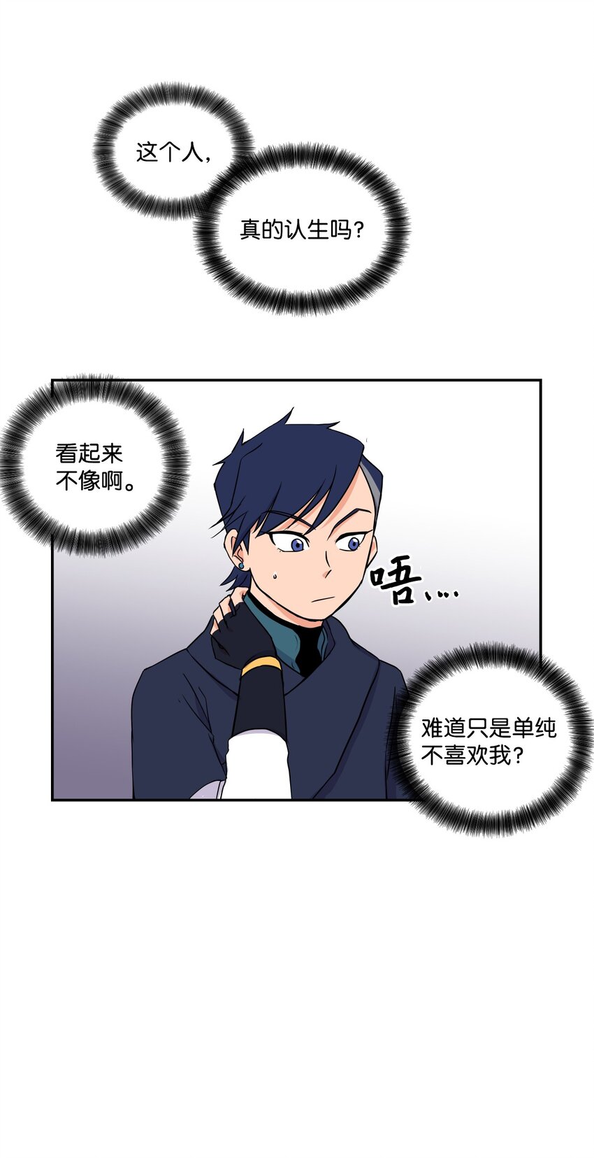 《穿越成魔王的我该怎么办》06 狼人库丹 第32页