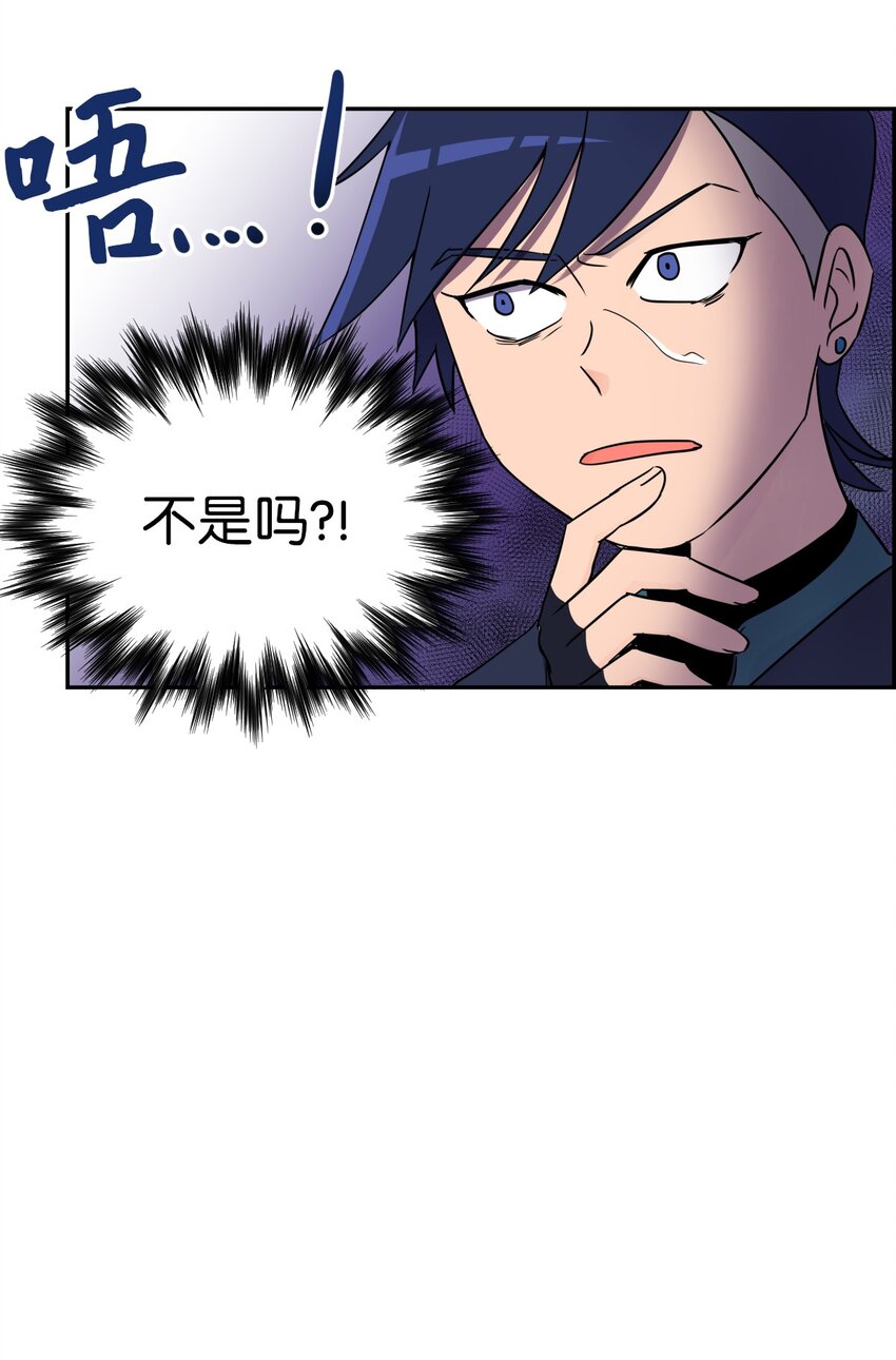 《穿越成魔王的我该怎么办》06 狼人库丹 第34页