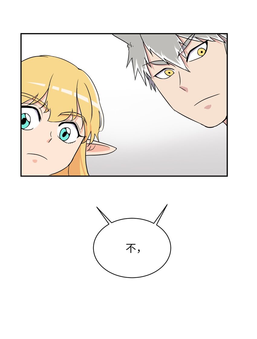 《穿越成魔王的我该怎么办》06 狼人库丹 第37页