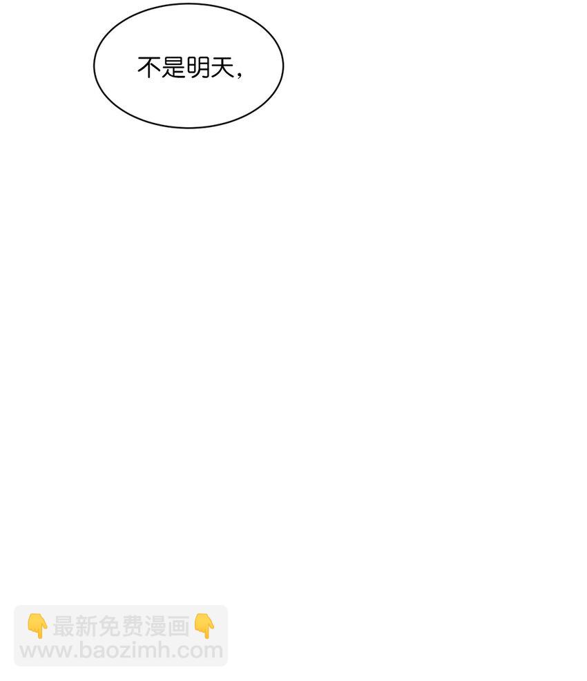 《穿越成魔王的我该怎么办》06 狼人库丹 第38页