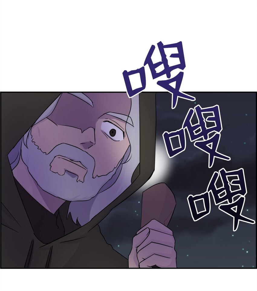 《穿越成魔王的我该怎么办》06 狼人库丹 第43页