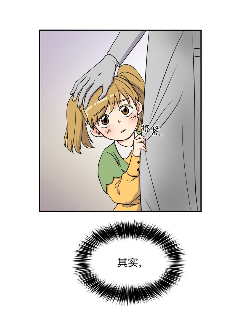 《穿越成魔王的我该怎么办》06 狼人库丹 第4页