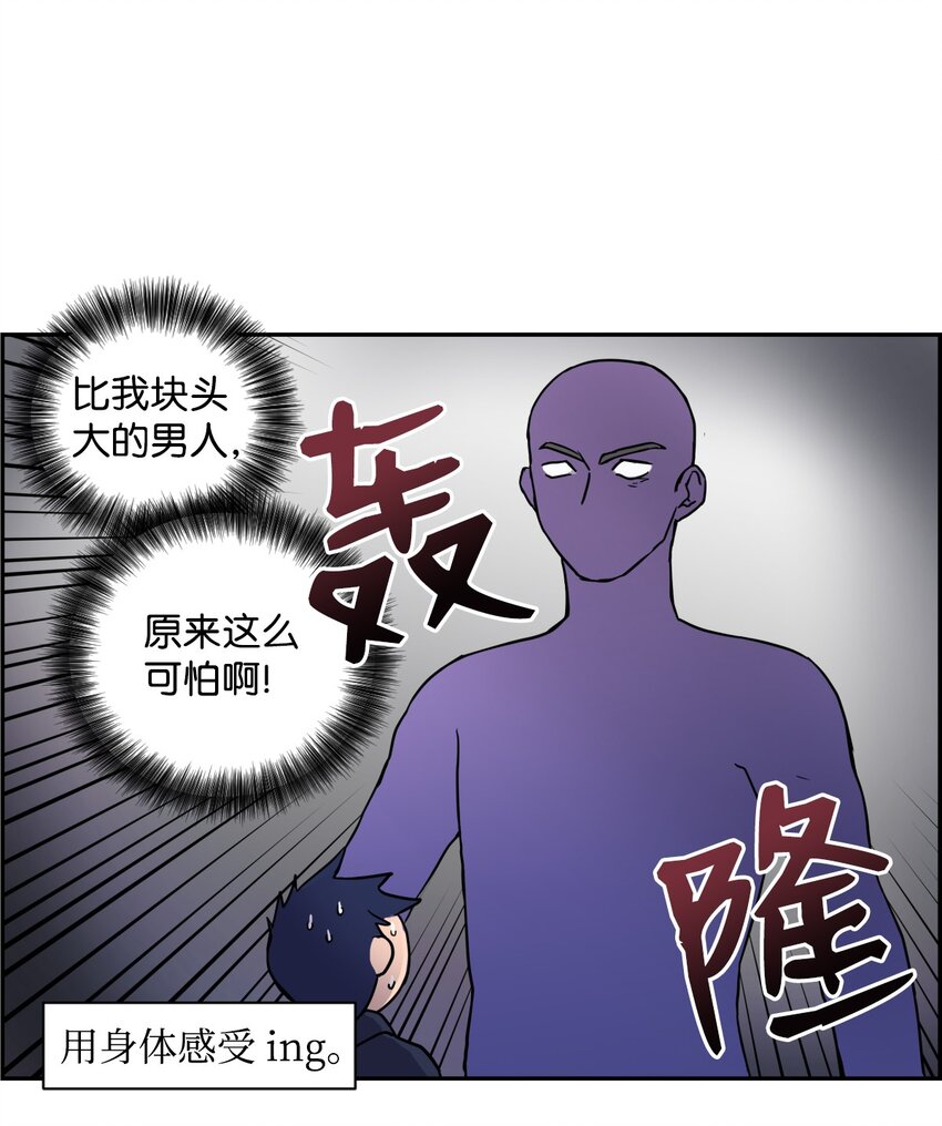 《穿越成魔王的我该怎么办》06 狼人库丹 第6页