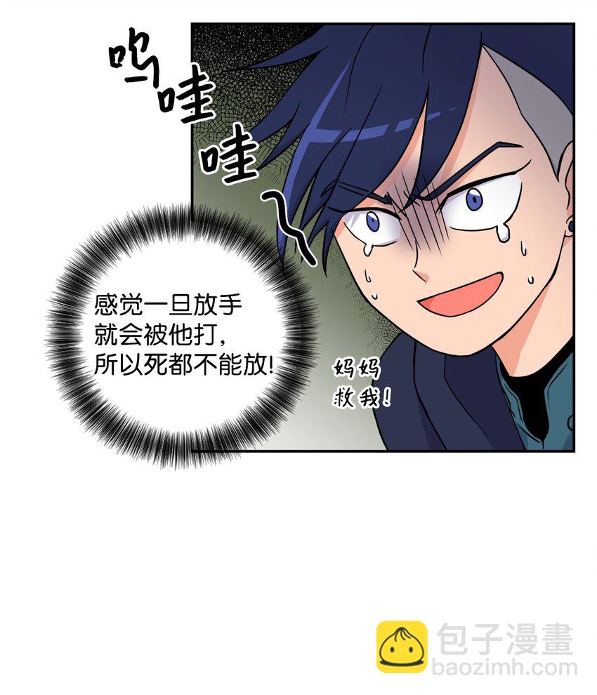 《穿越成魔王的我该怎么办》06 狼人库丹 第7页