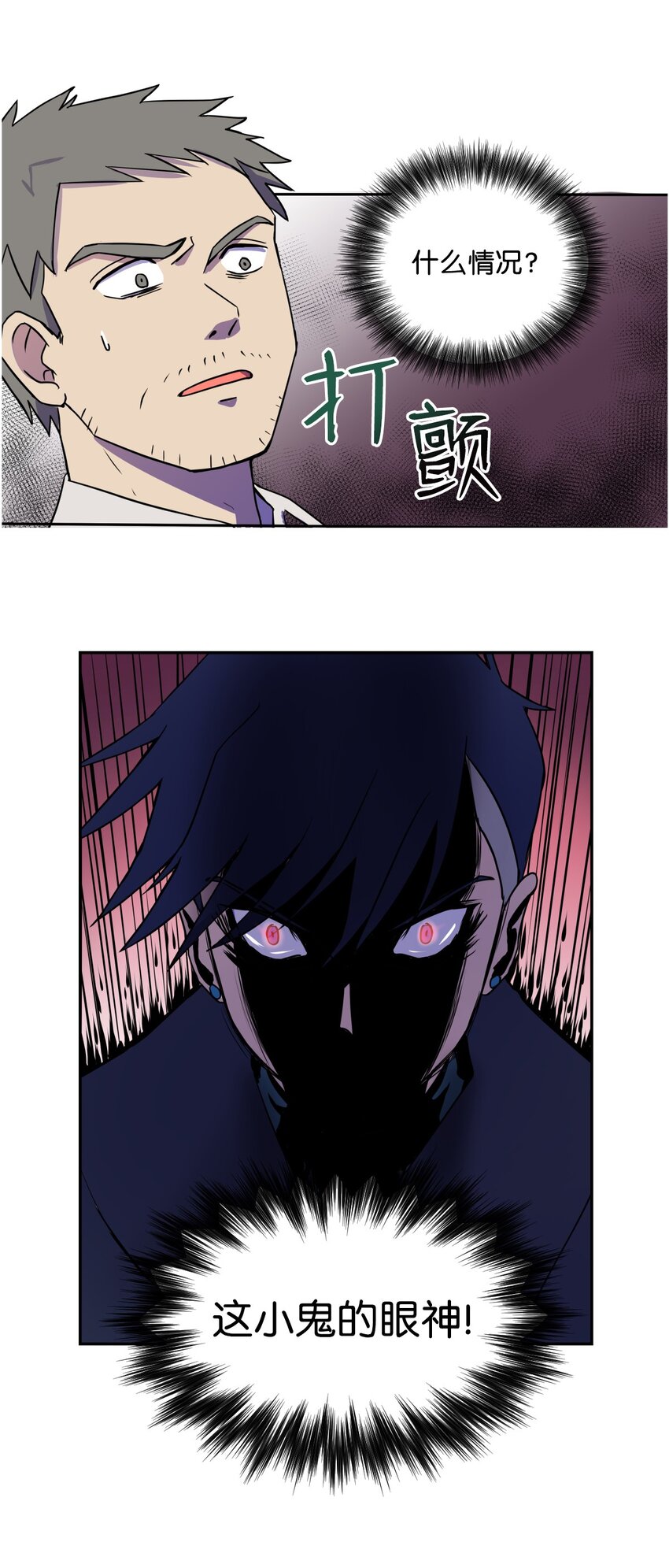 《穿越成魔王的我该怎么办》06 狼人库丹 第8页