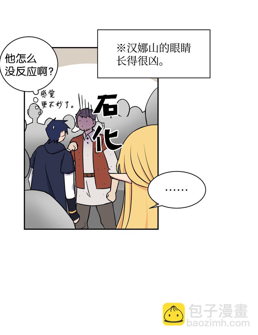 《穿越成魔王的我该怎么办》06 狼人库丹 第9页