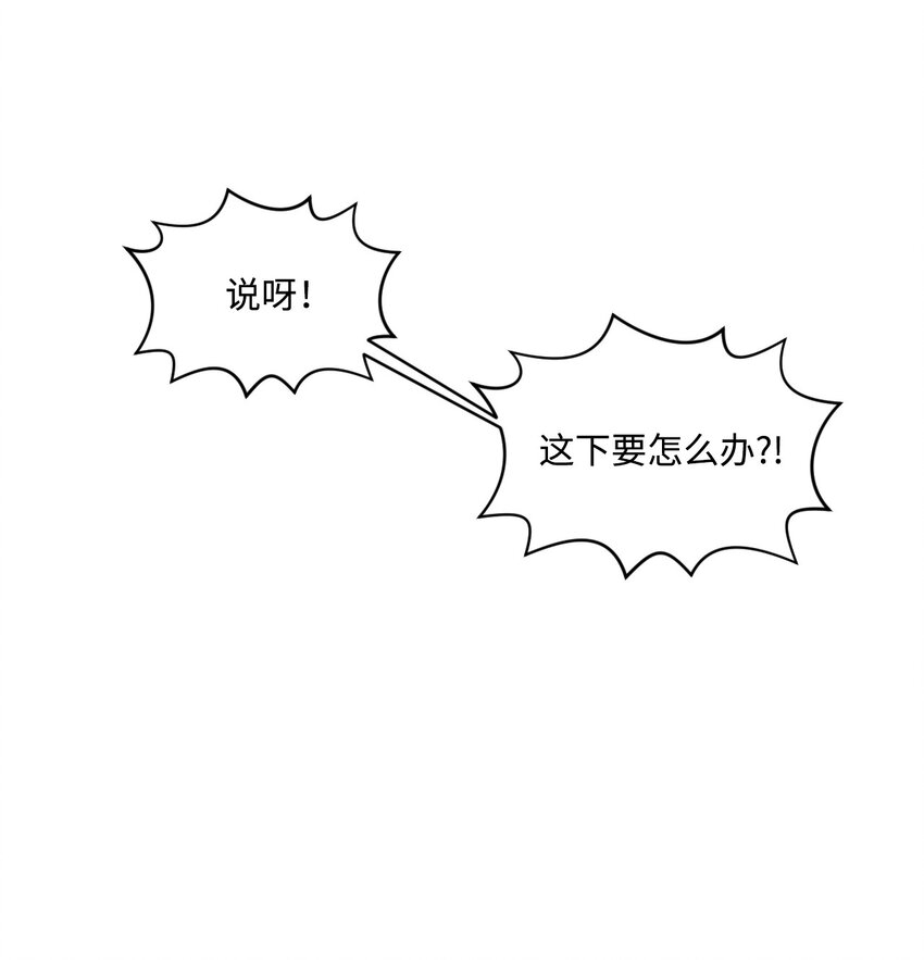 《穿越成魔王的我该怎么办》08 开始冒险 第22页