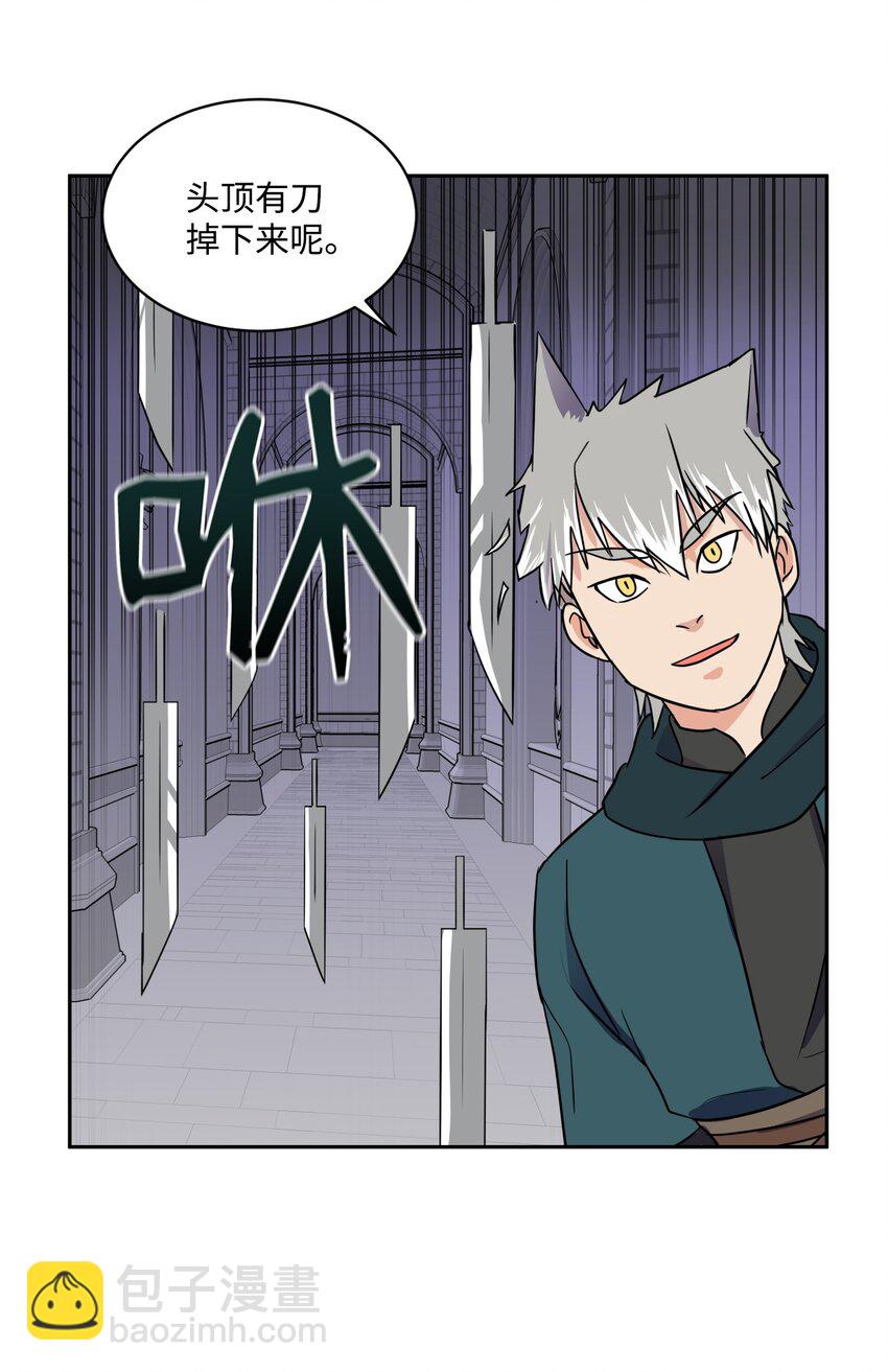 《穿越成魔王的我该怎么办》08 开始冒险 第31页