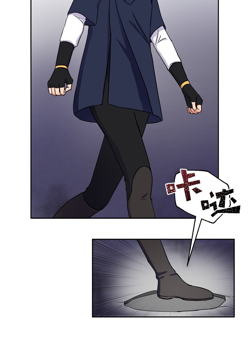 《穿越成魔王的我该怎么办》08 开始冒险 第36页