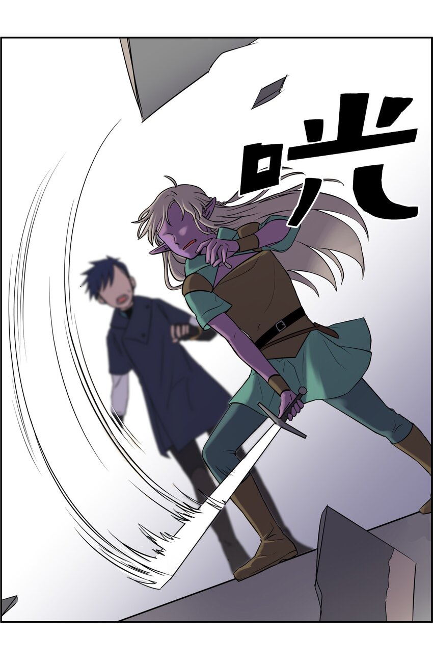 《穿越成魔王的我该怎么办》08 开始冒险 第38页
