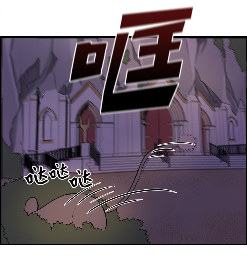 《穿越成魔王的我该怎么办》08 开始冒险 第3页