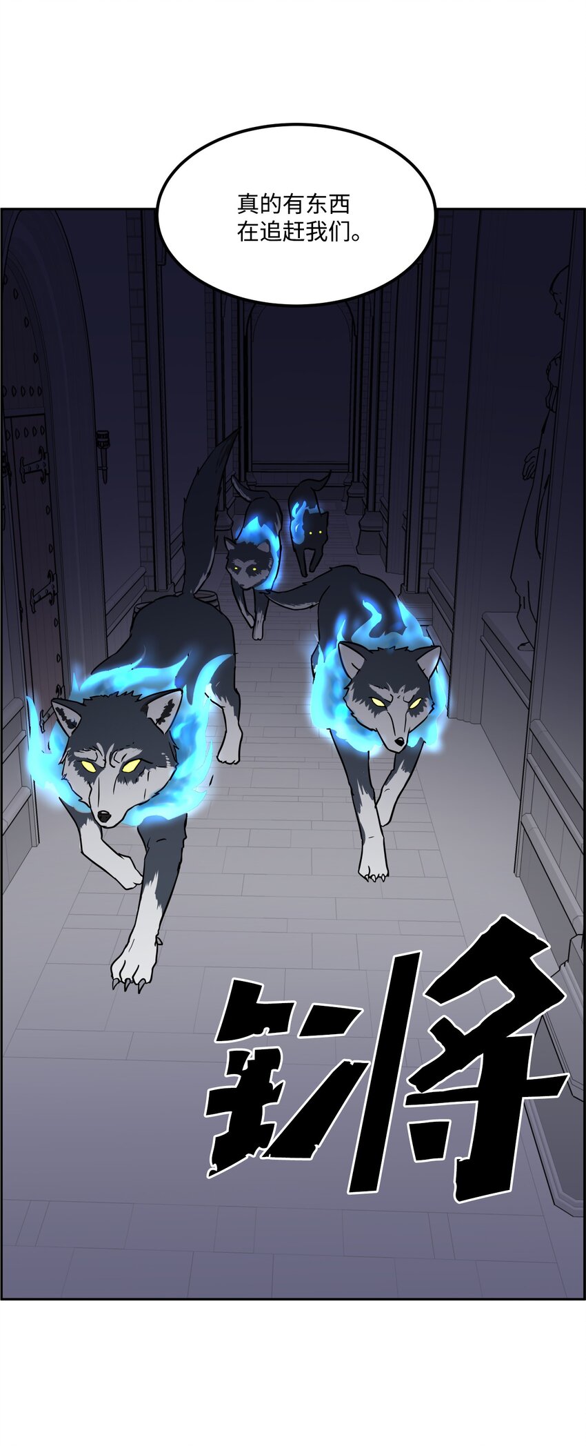 《穿越成魔王的我该怎么办》08 开始冒险 第47页