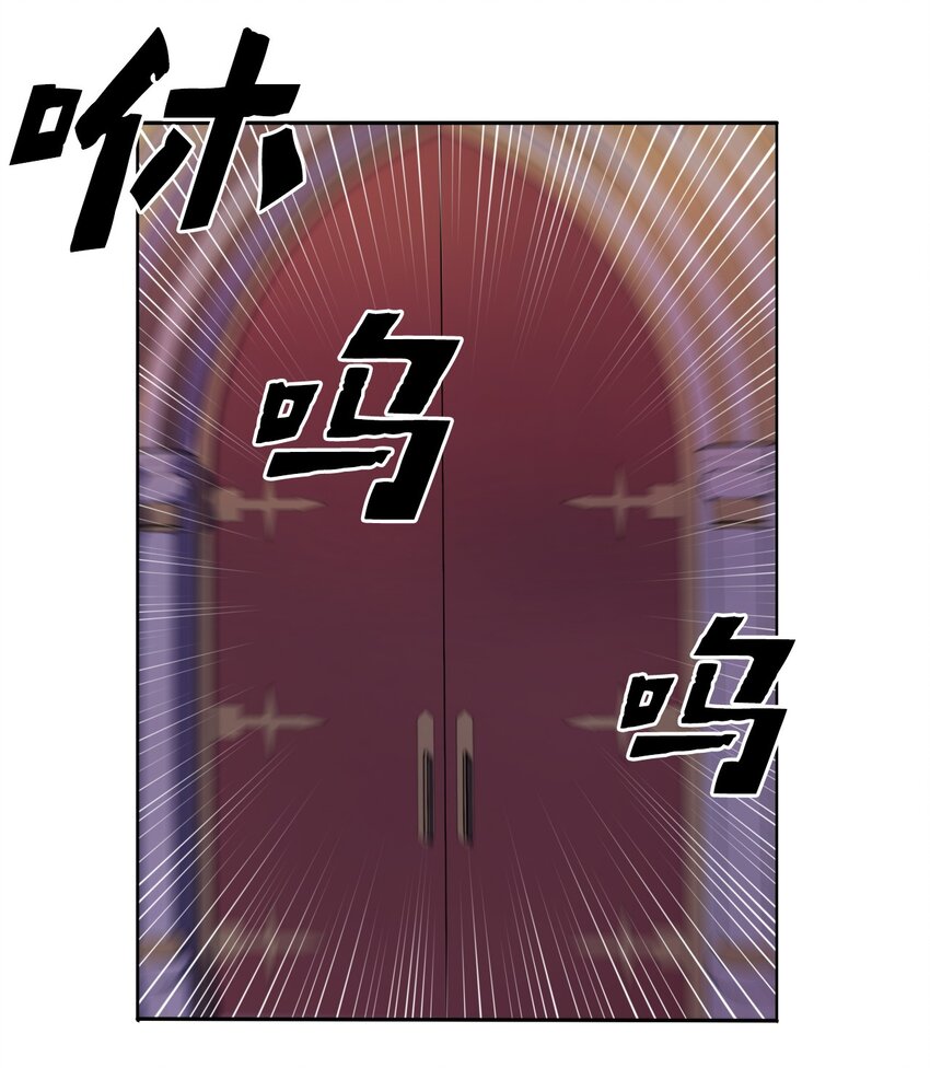 《穿越成魔王的我该怎么办》08 开始冒险 第4页