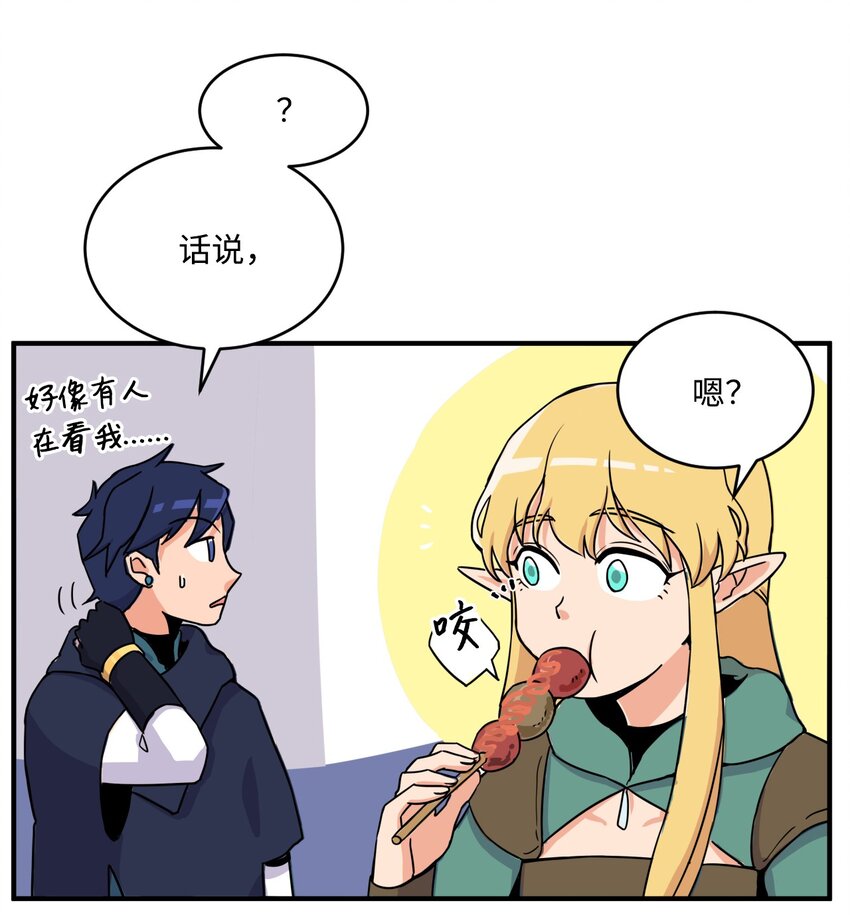 《穿越成魔王的我该怎么办》05 地下城的诞生 第18页