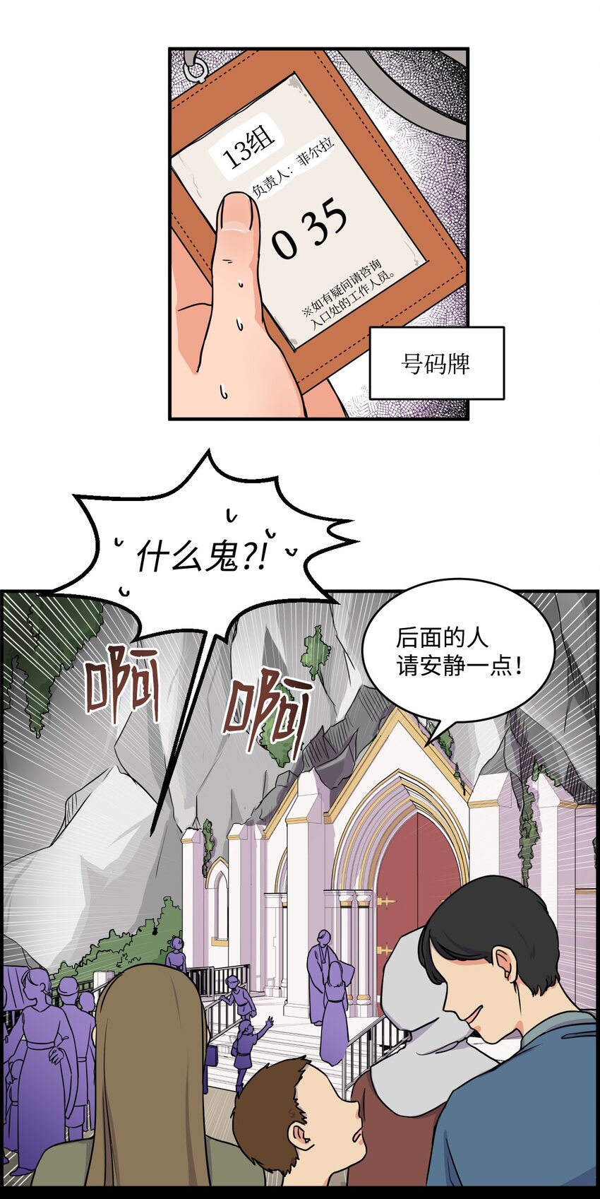 《穿越成魔王的我该怎么办》05 地下城的诞生 第23页