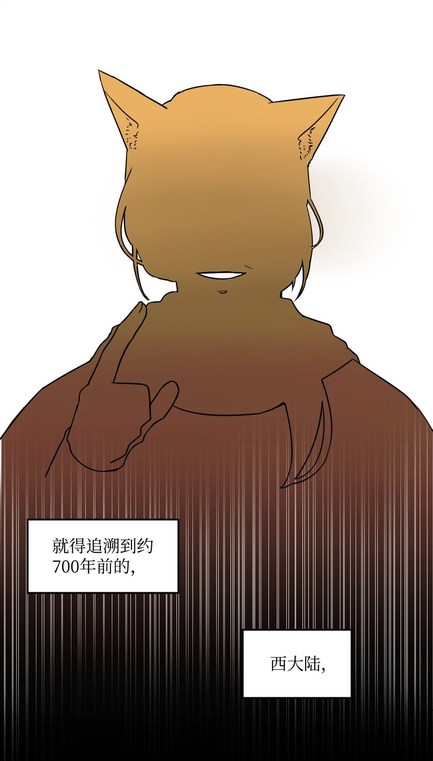 《穿越成魔王的我该怎么办》05 地下城的诞生 第25页