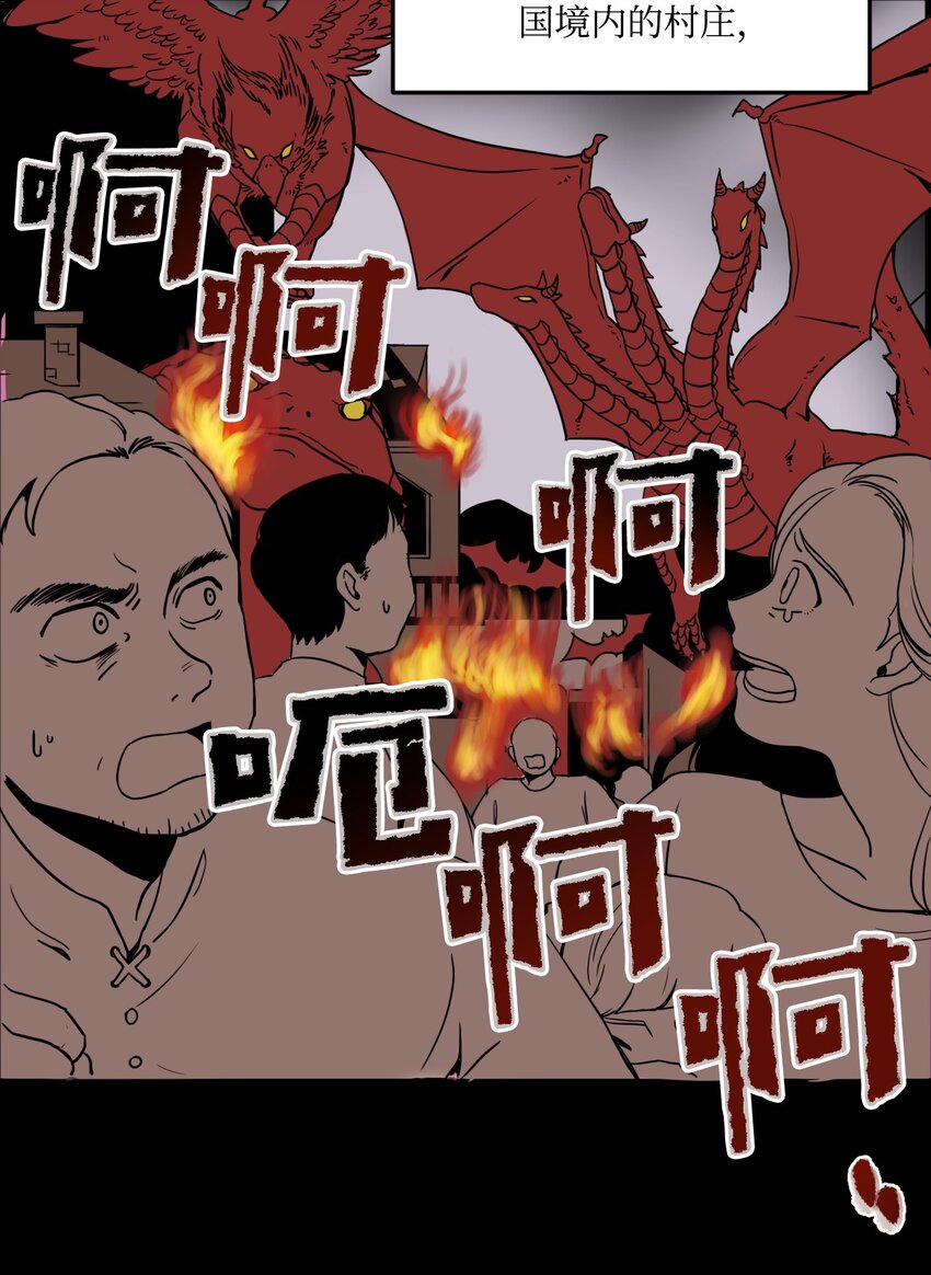 《穿越成魔王的我该怎么办》05 地下城的诞生 第27页