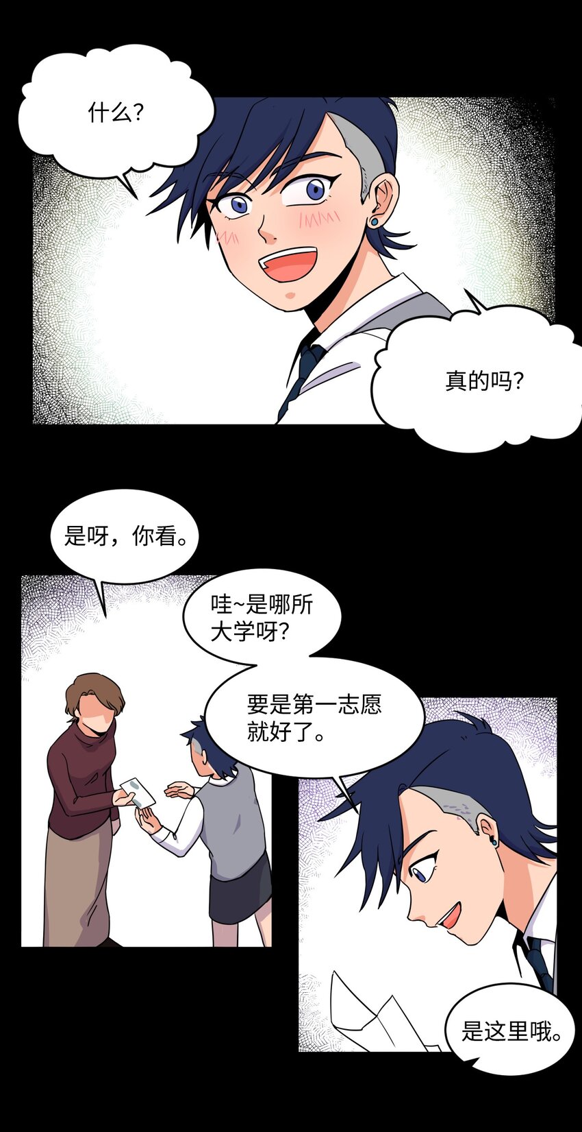 《穿越成魔王的我该怎么办》05 地下城的诞生 第2页