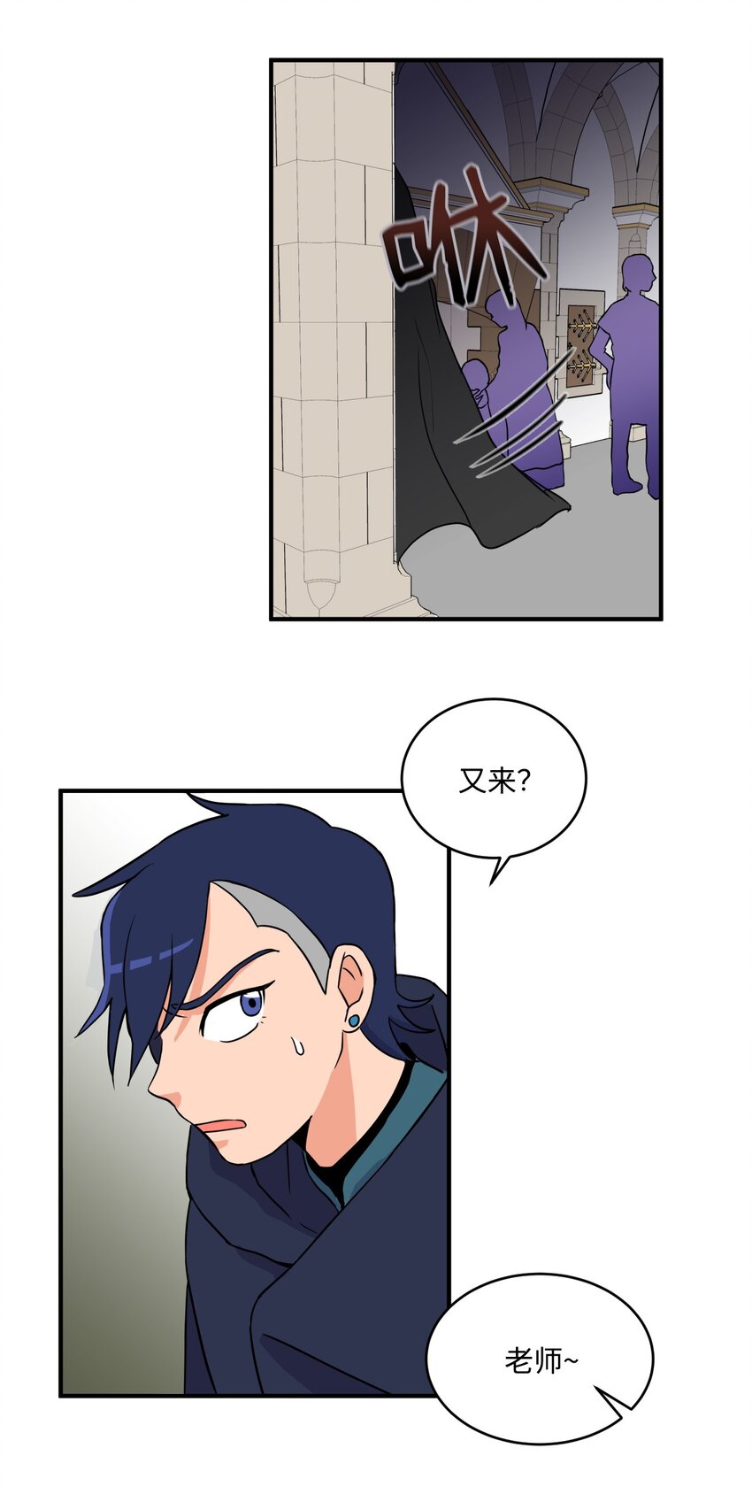 《穿越成魔王的我该怎么办》05 地下城的诞生 第40页