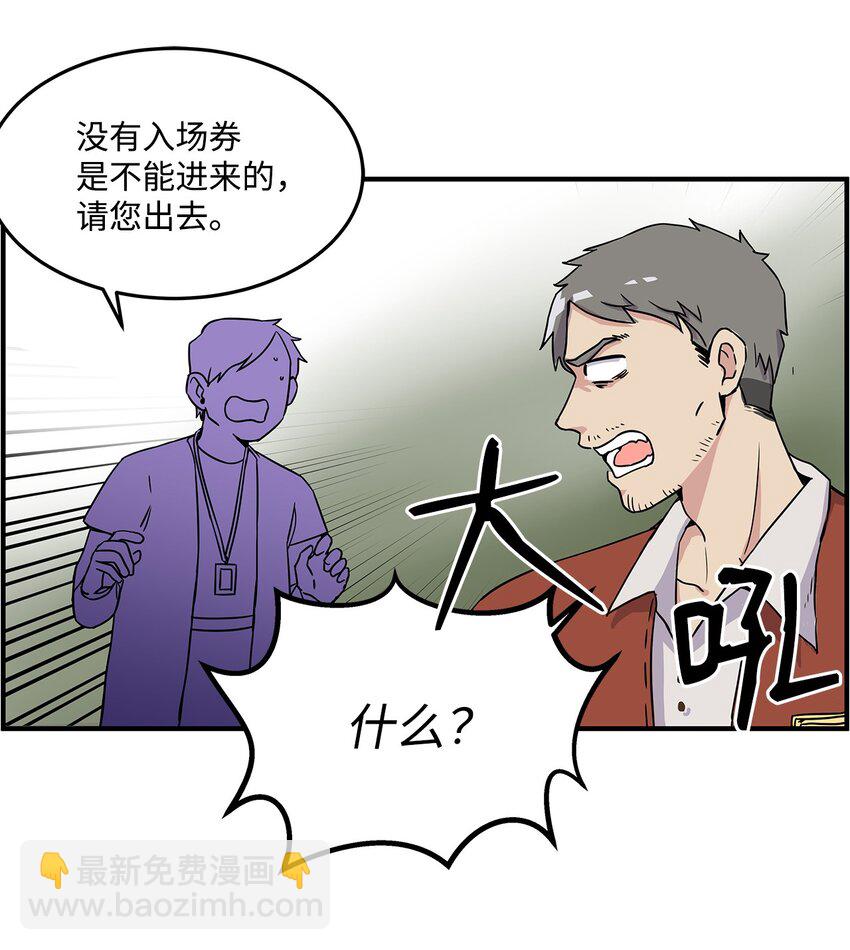 《穿越成魔王的我该怎么办》05 地下城的诞生 第45页