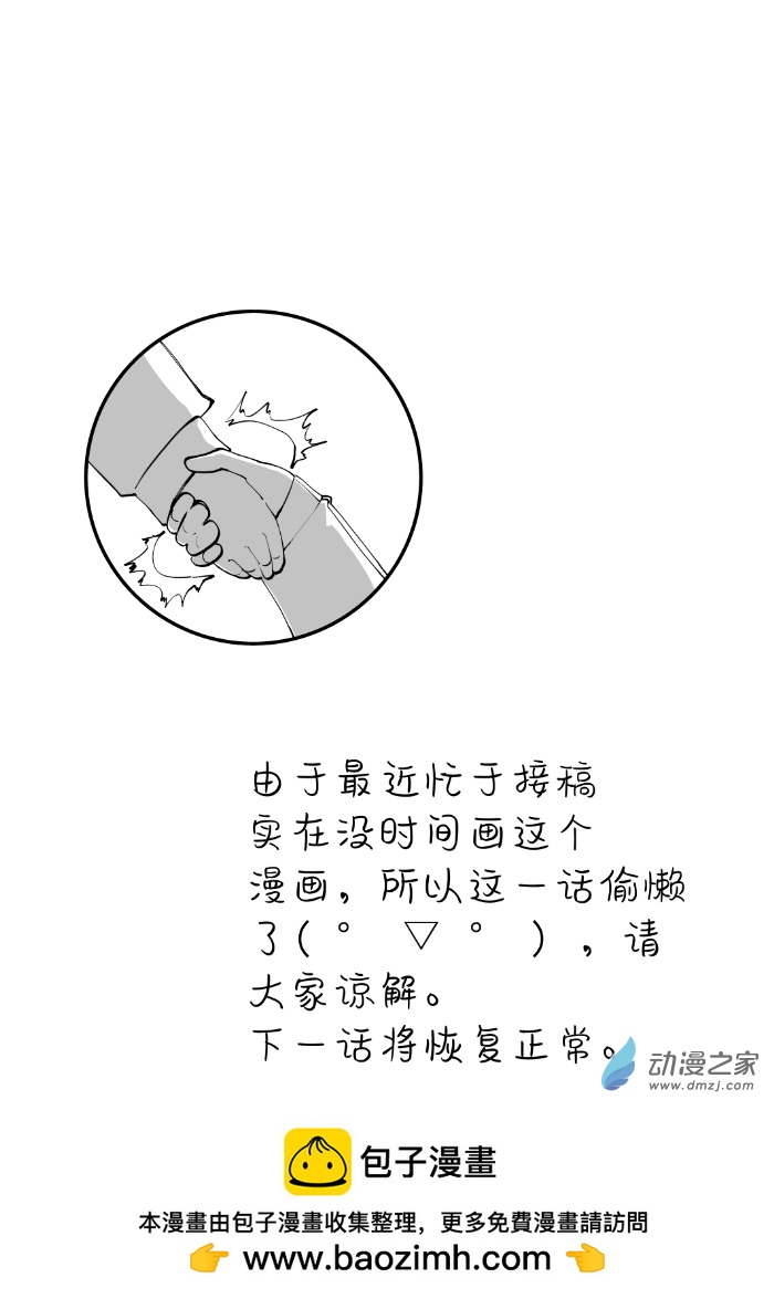 《杂漫》第06话 过去的时光（下篇） 第5页