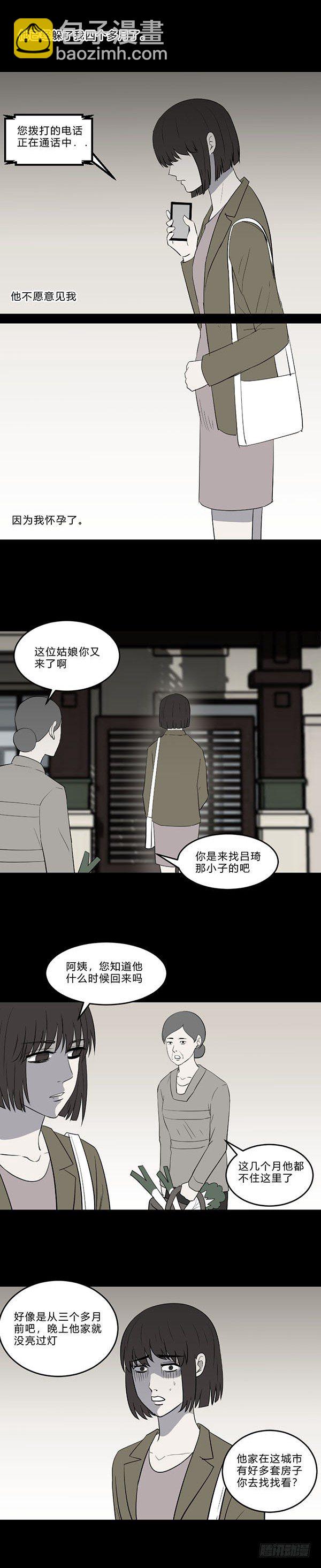 《胡思趣录》生孩1 第2页