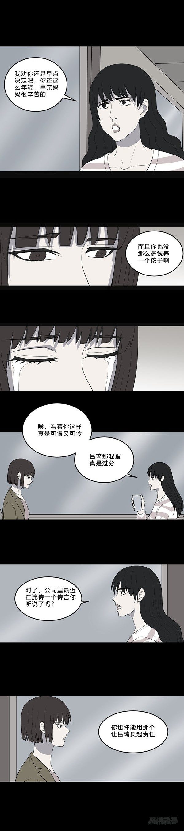 《胡思趣录》生孩1 第4页