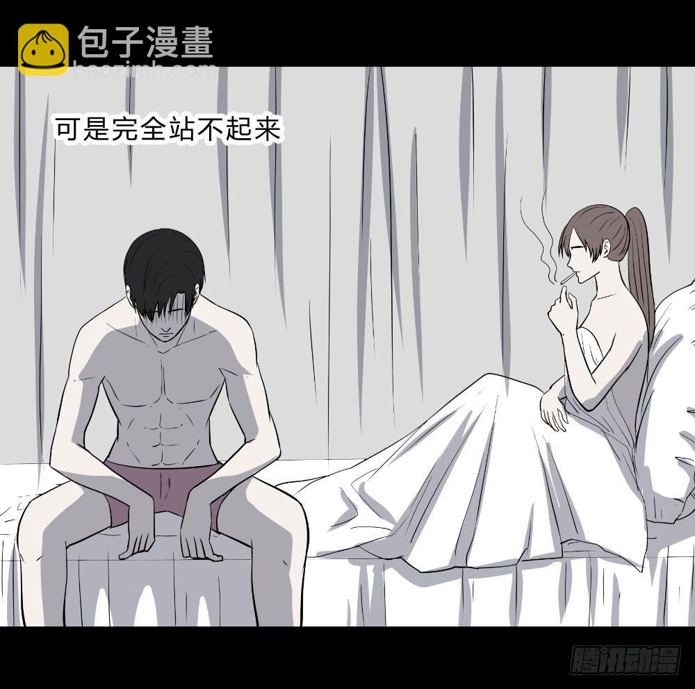 《胡思趣录》生孩4 第10页