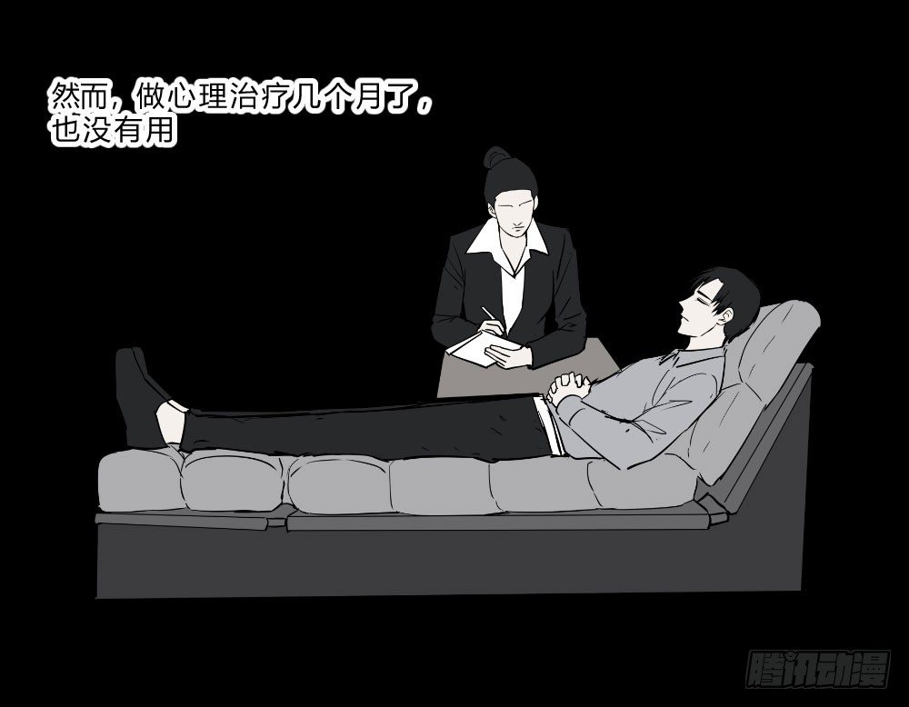 《胡思趣录》生孩4 第12页