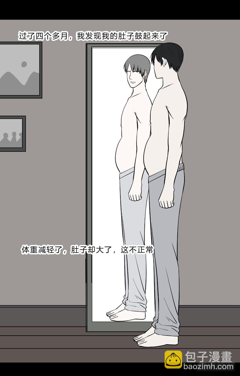 《胡思趣录》生孩4 第13页