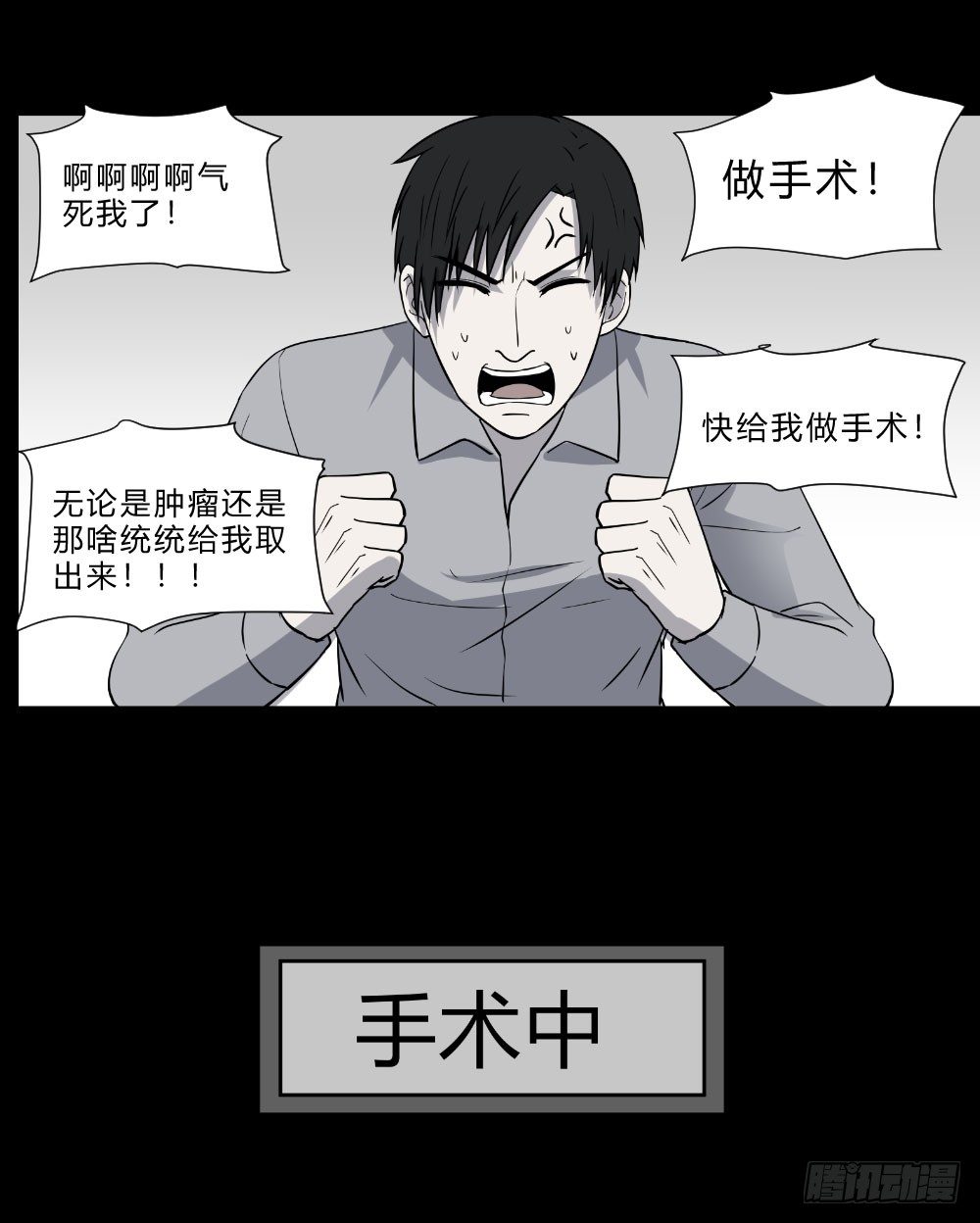 《胡思趣录》生孩4 第18页