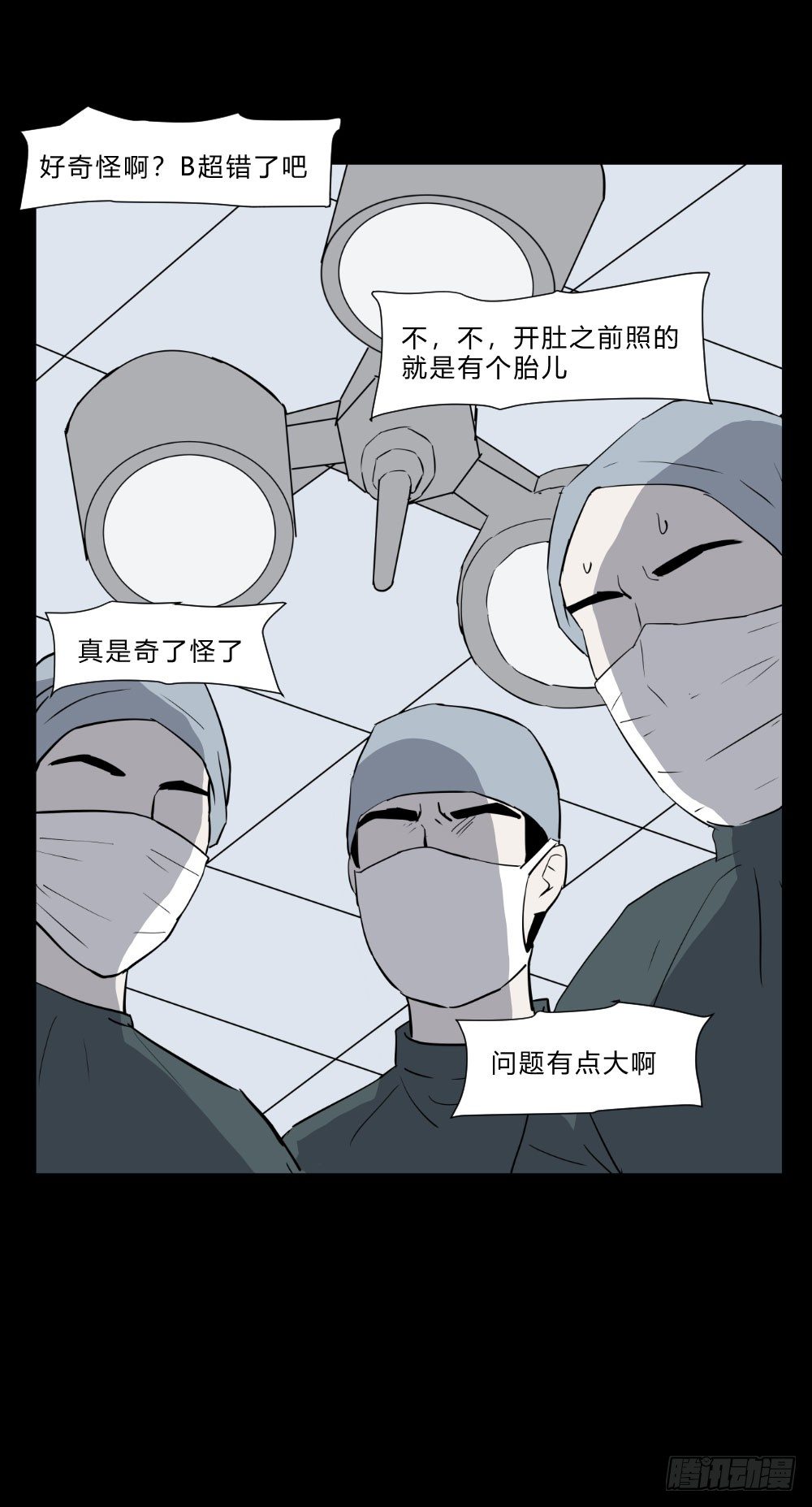《胡思趣录》生孩4 第19页
