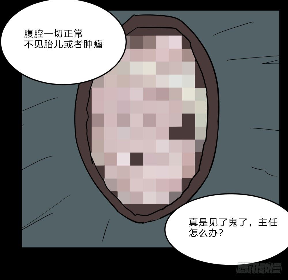 《胡思趣录》生孩4 第20页