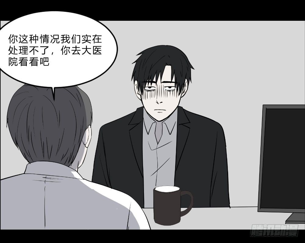 《胡思趣录》生孩4 第23页