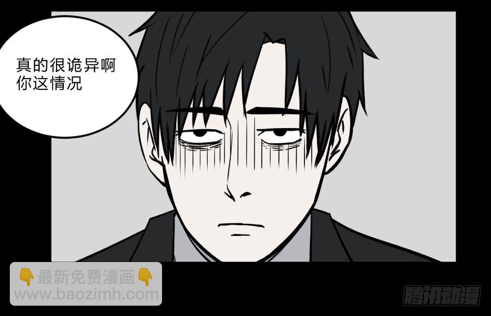 《胡思趣录》生孩4 第24页
