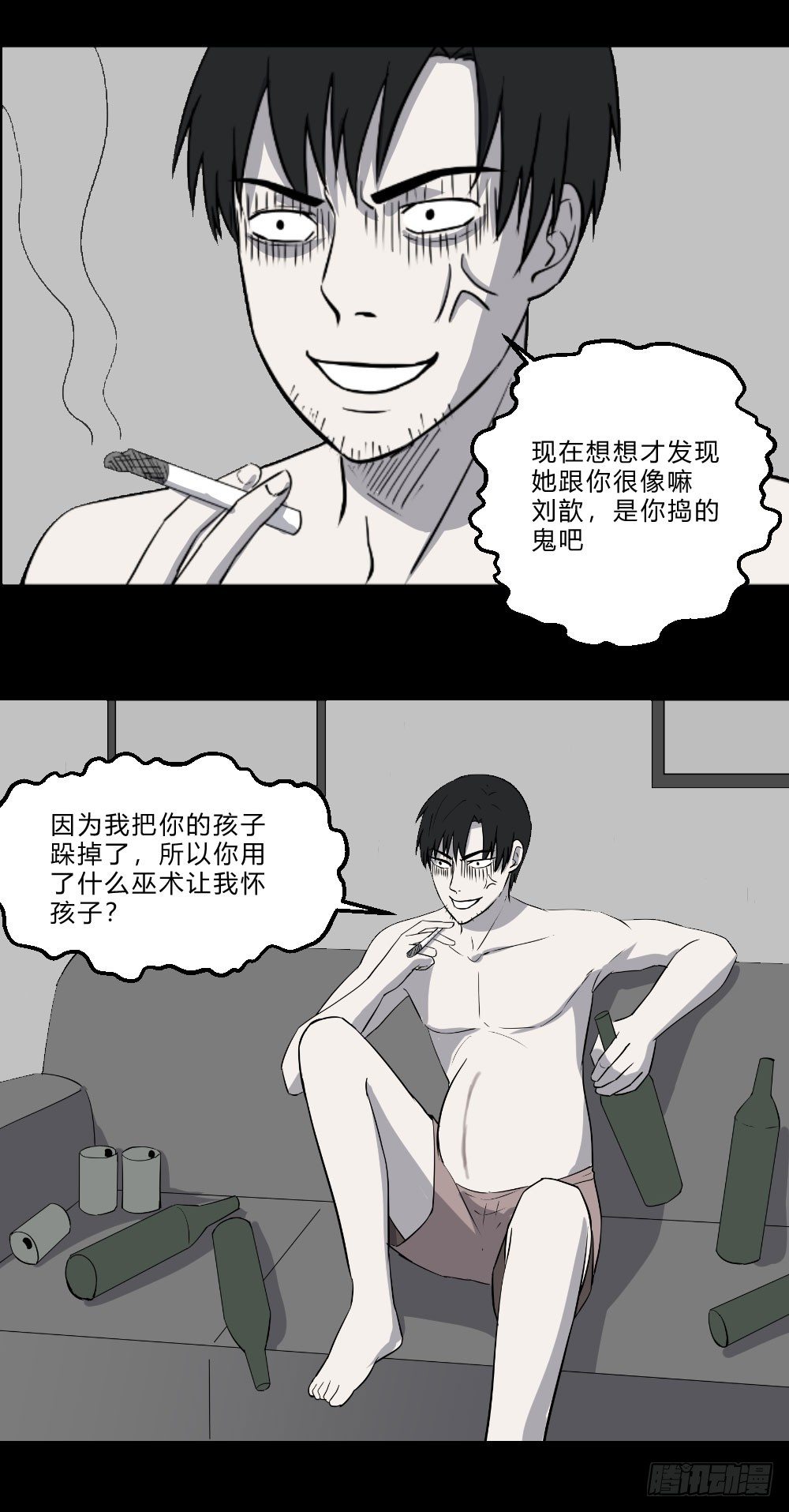 《胡思趣录》生孩4 第26页