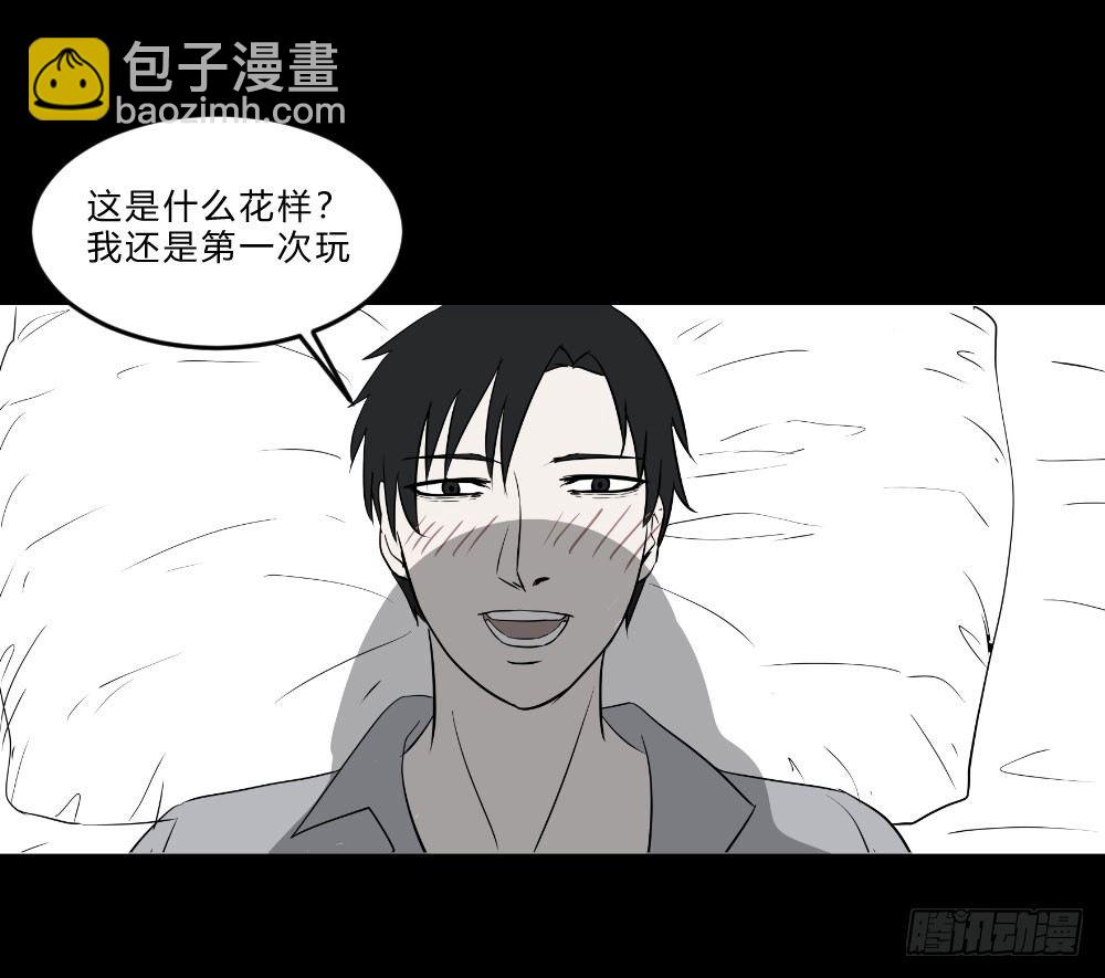 《胡思趣录》生孩4 第2页