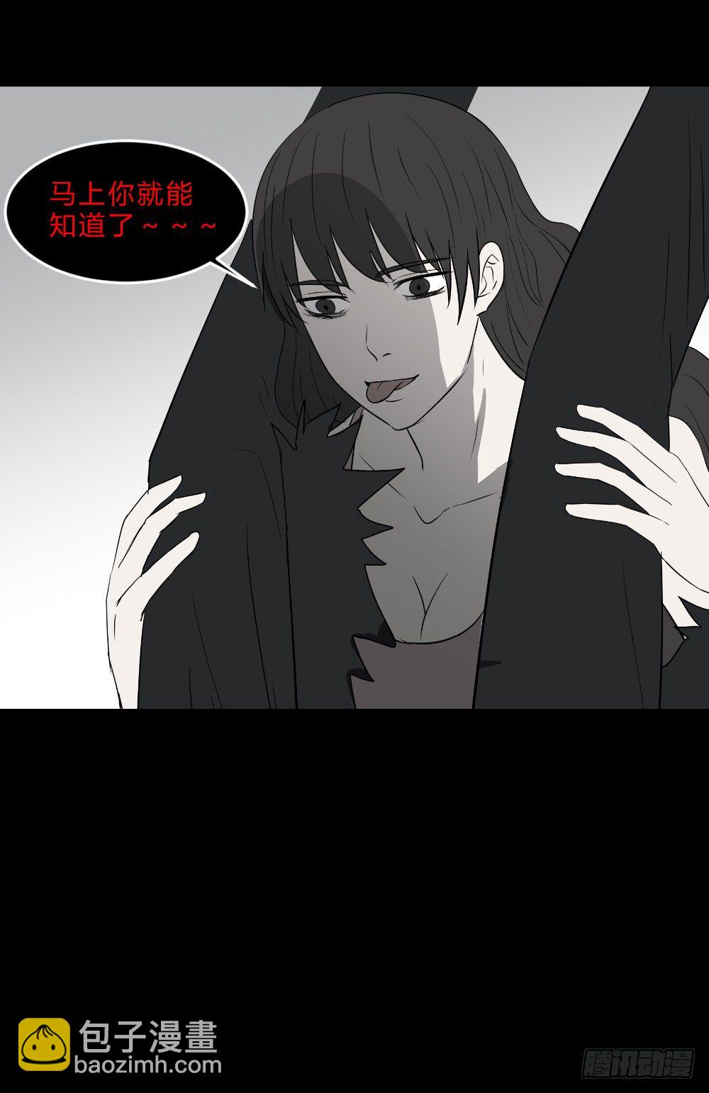 《胡思趣录》生孩4 第3页