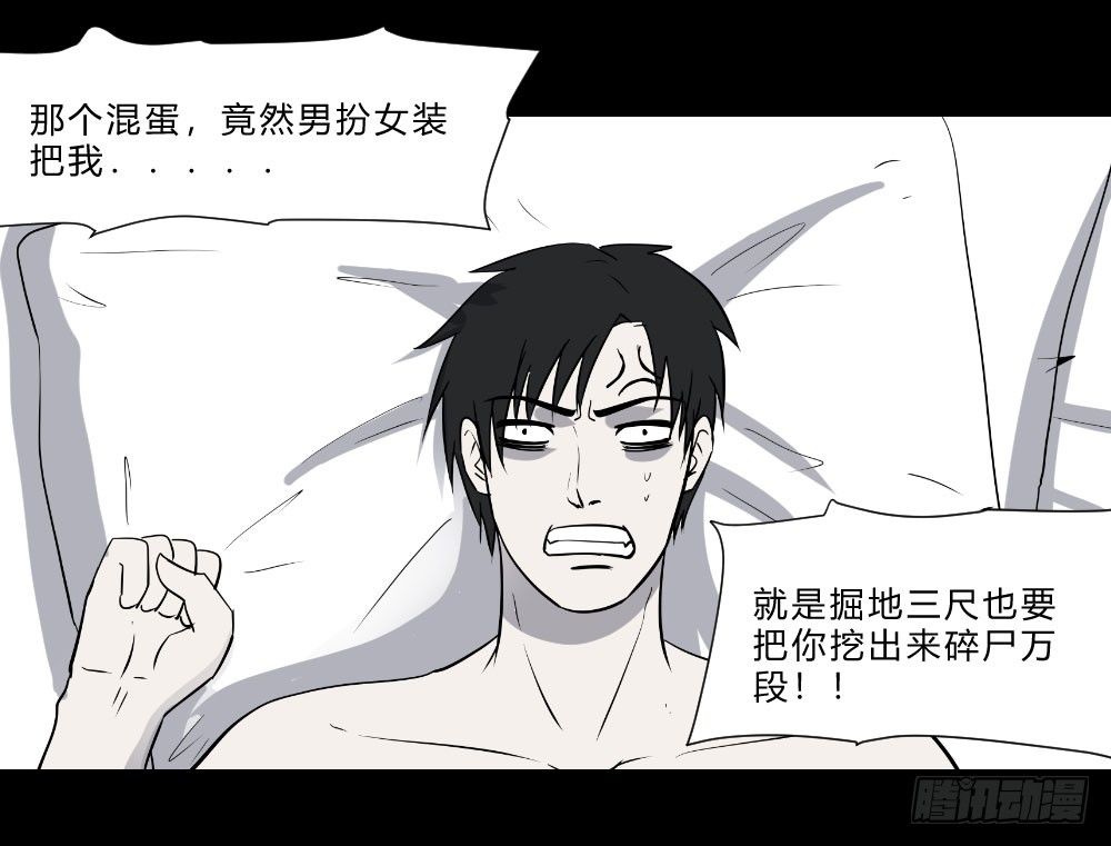 《胡思趣录》生孩4 第5页