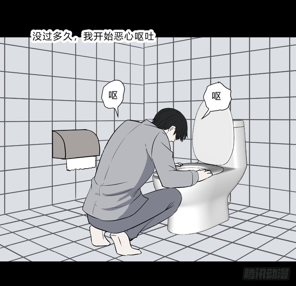 《胡思趣录》生孩4 第7页