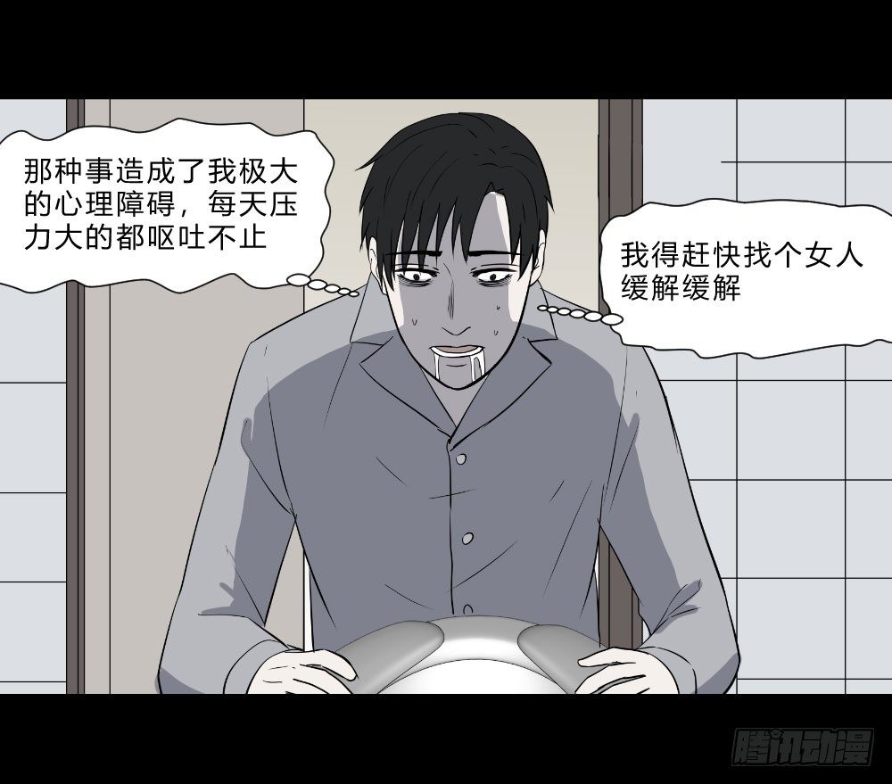 《胡思趣录》生孩4 第8页
