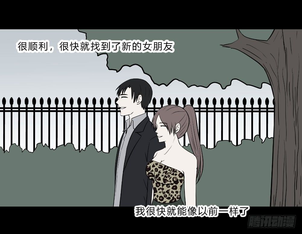 《胡思趣录》生孩4 第9页